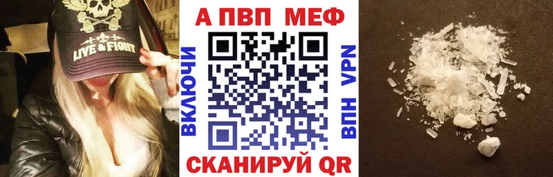 Alpha PVP СК  Купить  Шали 
