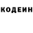 Кодеин Purple Drank Abdulxay Saidaxunov