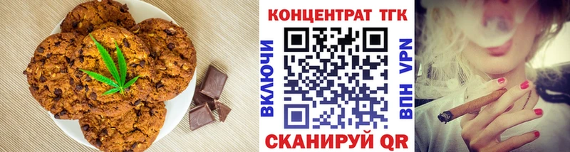 Купить где  Шали  Печенье с ТГК марихуана 