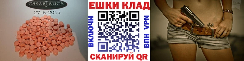 Купить где  Шали  Ecstasy 250 мг 