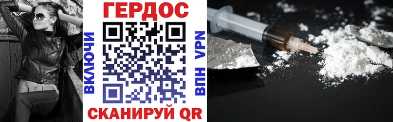 Купить где Шали ГЕРОИН Heroin