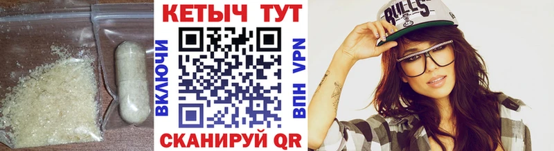 Кетамин VHQ  Купить закладки  Шали 