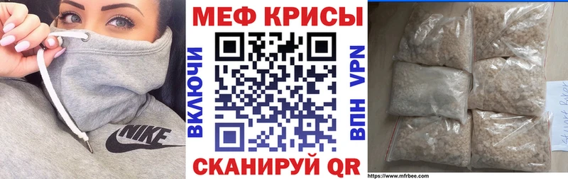 МЕФ кристаллы Шали