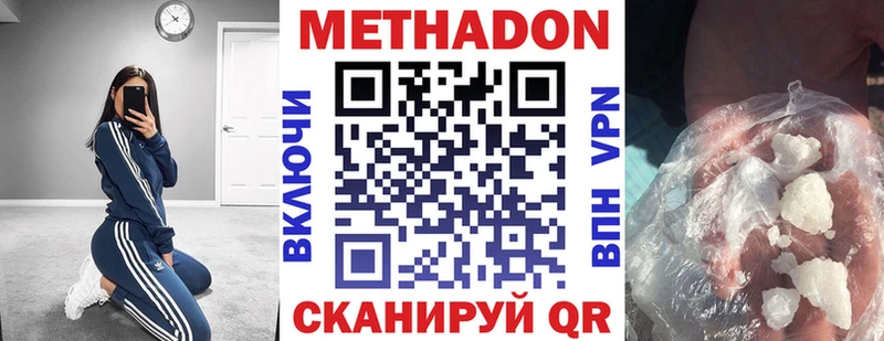 Купить где  Шали  МЕТАДОН VHQ 